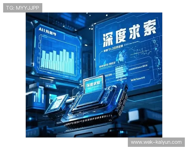 DeepSeek驱动人工智能产业跃迁与企业数字化转型新机遇解析