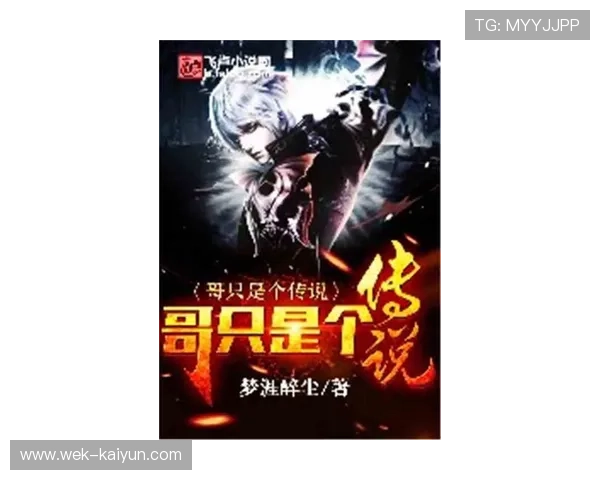 重生后我在废土世界靠写网络小说带领全民觉醒逆袭成神传奇人生