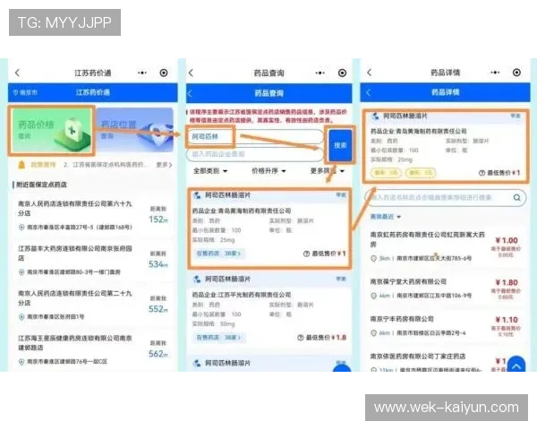 线上线下药品购买全面对比助您理性选择最佳用药渠道