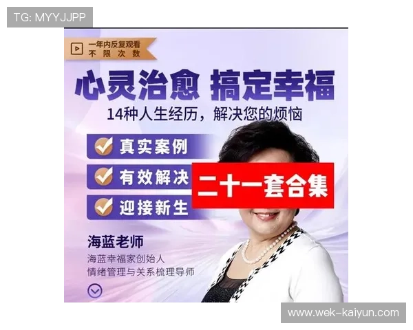 在情绪低谷中重新拥抱自己开启内心修复与心理疗愈的温暖旅程 在情绪低谷中重新拥抱自己开启内心修复与心理疗愈的温暖旅程