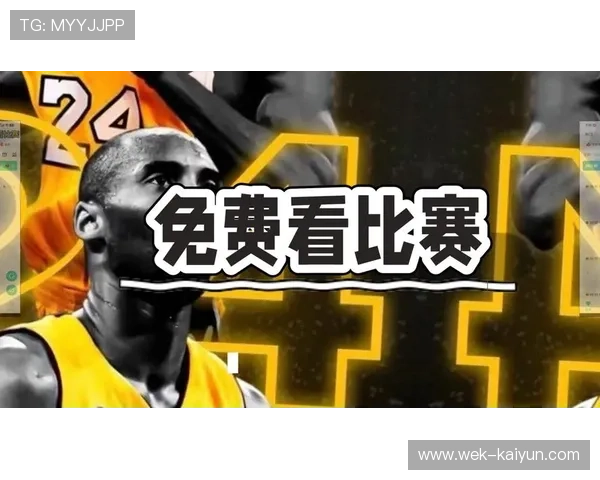 B站免费看NBA比赛直播入口最新推荐与观看指南 B站免费看NBA比赛直播入口最新推荐与观看指南